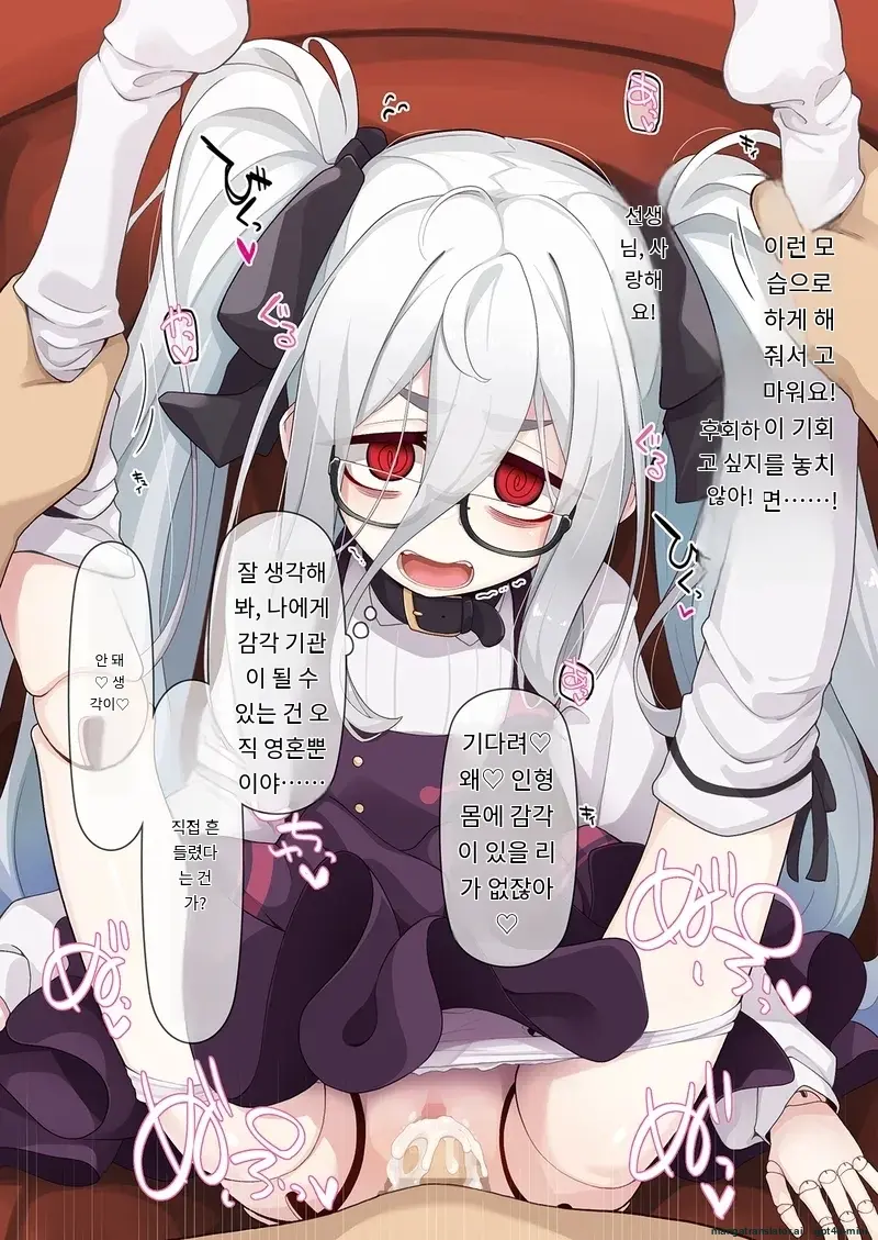 Joshu-Kun Ni Sukareteru To Wa Mijin Mo Omotteinai Ningyou No Majo Sensei